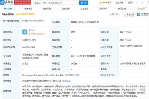 珀莱雅跨界布局，新设化妆品公司拓展日用品销售业务